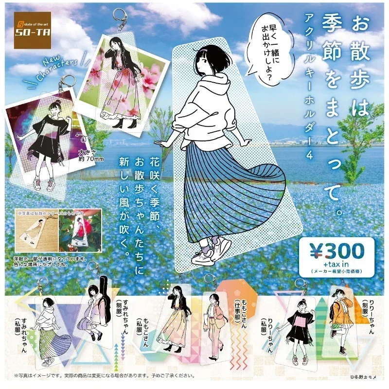 SOTA Gacha Toy The Maiden Who  - Kids Toys Japan recension och pris
